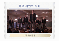 [교사론] 언론매체에 나타난 교사상 분석-19
