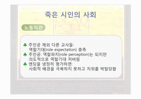 [교사론] 언론매체에 나타난 교사상 분석-20