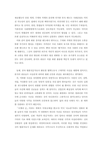 `앎의 나무`를 읽고-7
