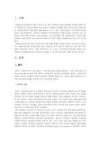 사회복지실천과정에서의 사후관리, 지도-2