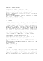 사회복지실천과정에서의 사후관리, 지도-3
