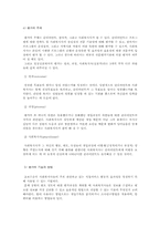사회복지실천과정에서의 사후관리, 지도-5