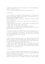 사회복지실천과정에서의 사후관리, 지도-6