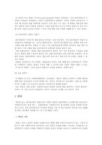 사회복지실천과정에서의 사후관리, 지도-8