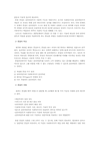 사회복지실천과정에서의 사후관리, 지도-9