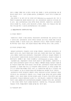 사회복지실천과정에서의 사후관리, 지도-12