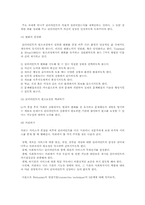사회복지실천과정에서의 사후관리, 지도-13