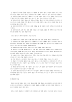 사회복지실천과정에서의 사후관리, 지도-14