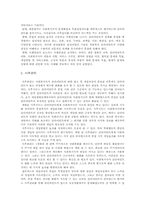 사회복지실천과정에서의 사후관리, 지도-15