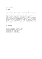 사회복지실천과정에서의 사후관리, 지도-16