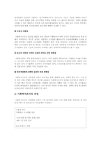 사회복지조사의 개념과 과정-5