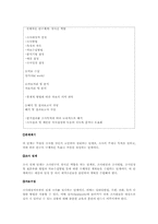 사회복지조사의 개념과 과정-6