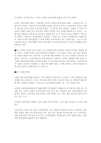 사회복지조사의 개념과 과정-8