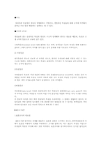 사회복지조사의 개념과 과정-9