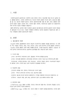 사회복지실천의 이론적 기반이 되는 행동심리이론-2