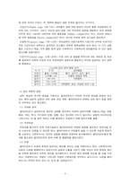 사회복지실천의 이론적 기반이 되는 행동심리이론-3