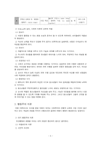 사회복지실천의 이론적 기반이 되는 행동심리이론-6