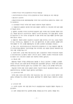 사회복지실천의 이론적 기반이 되는 행동심리이론-7