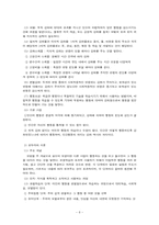 사회복지실천의 이론적 기반이 되는 행동심리이론-8