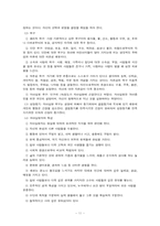 사회복지실천의 이론적 기반이 되는 행동심리이론-11