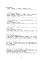 사회복지실천의 이론적 기반이 되는 행동심리이론-13