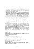 사회복지실천의 이론적 기반이 되는 행동심리이론-14