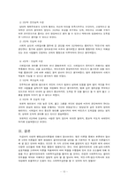 사회복지실천의 이론적 기반이 되는 행동심리이론-15