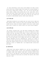 인간행동과 사회환경 - `초딩`의 학문적 분석-3