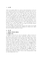 혼례문화의 바람직한방향-2