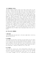 혼례문화의 바람직한방향-3