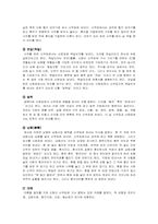 혼례문화의 바람직한방향-4