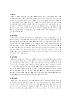 혼례문화의 바람직한방향-5