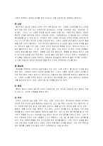 혼례문화의 바람직한방향-6