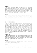 혼례문화의 바람직한방향-7