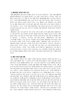 혼례문화의 바람직한방향-9