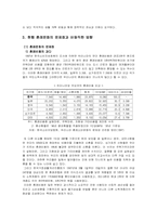혼례문화의 바람직한방향-10