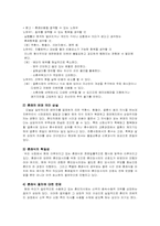 혼례문화의 바람직한방향-11