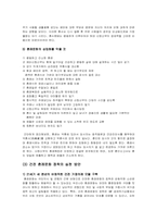 혼례문화의 바람직한방향-13