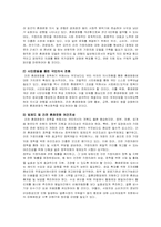 혼례문화의 바람직한방향-14