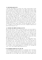 혼례문화의 바람직한방향-15