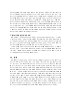 혼례문화의 바람직한방향-16