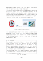 제품의 장수비결 실증논의 - HITE-5
