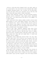 제품의 장수비결 실증논의 - HITE-12