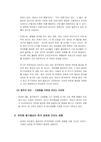 [위안화절상]중국 위안화 절상의 의미와 한국경제에 미치는 영향에 대한 완벽정리 및 대처 자세에 관한 고찰-7