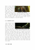 슬럼독 밀리어네어 감상문 [슬럼독 밀리어네어 영화 감상문] 슬럼독 밀리어네어-4
