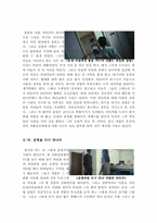 슬럼독 밀리어네어 감상문 [슬럼독 밀리어네어 영화 감상문] 슬럼독 밀리어네어-5