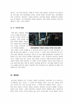 슬럼독 밀리어네어 감상문 [슬럼독 밀리어네어 영화 감상문] 슬럼독 밀리어네어-6