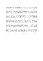 슬럼독 밀리어네어 감상문 [슬럼독 밀리어네어 영화 감상문] 슬럼독 밀리어네어-7