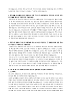 2010년도 농협중앙회 6급(초급, 중급) 일반신용 지원자 자기소개서샘플-2