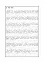 프랑스와인산업-3